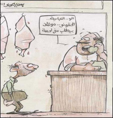 al3abassiya
